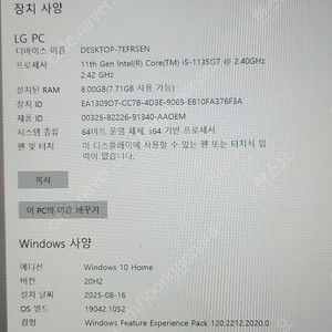 LG Gram 노트북 i5 11세대