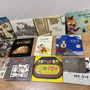 전래동화 그림책 모음(솔루니 선정 도서)
