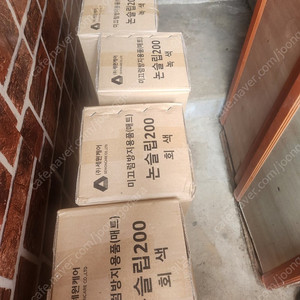 세원케어 미끄럼방지 매트 새상품입니다