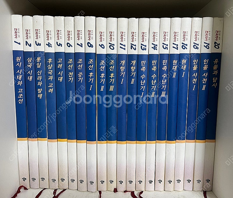 교원 눈으로 보는 역사 전집 20권--0