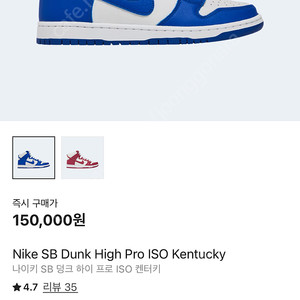 나이키 SB 덩크 하이 켄터키 275
