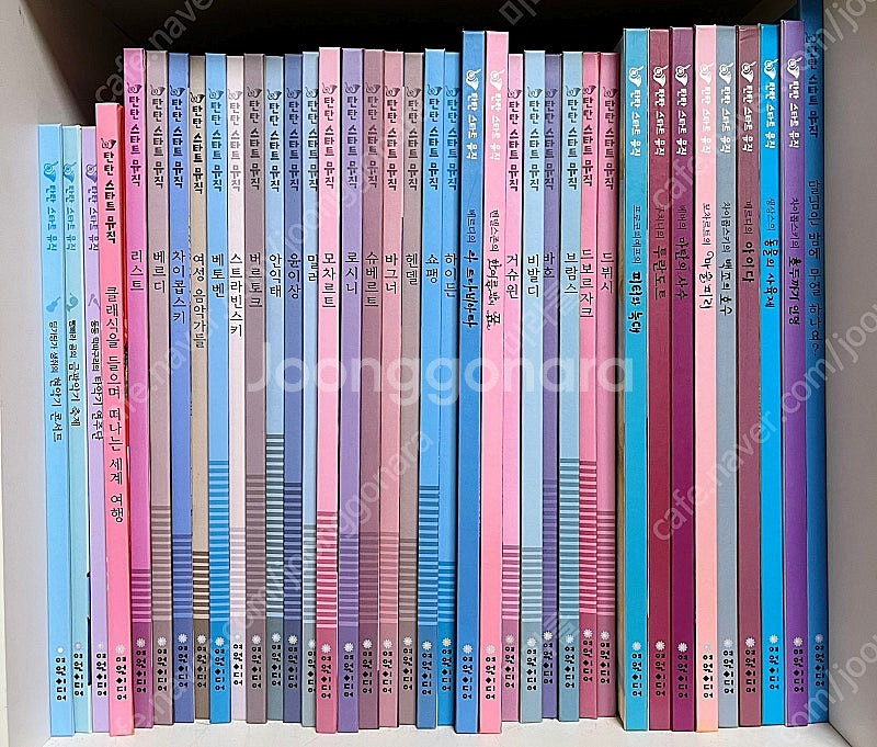 탄탄스타트뮤직 여원미디어 전권+부록--0