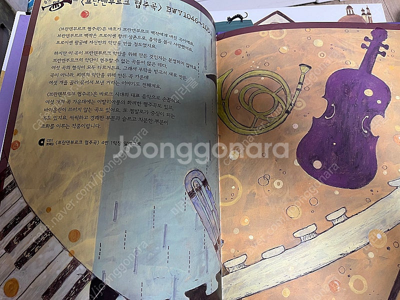 탄탄스타트뮤직 여원미디어 전권+부록--3