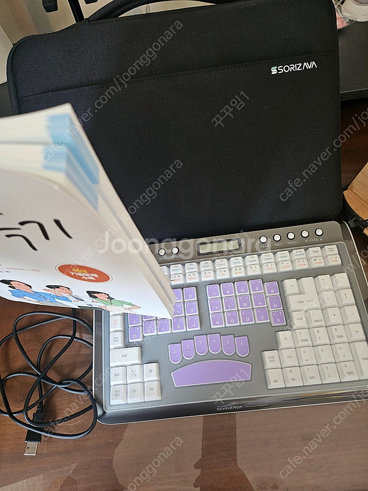 소리자바 속기 키보드--1