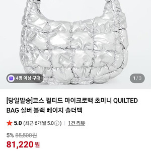코스 초미니 실버