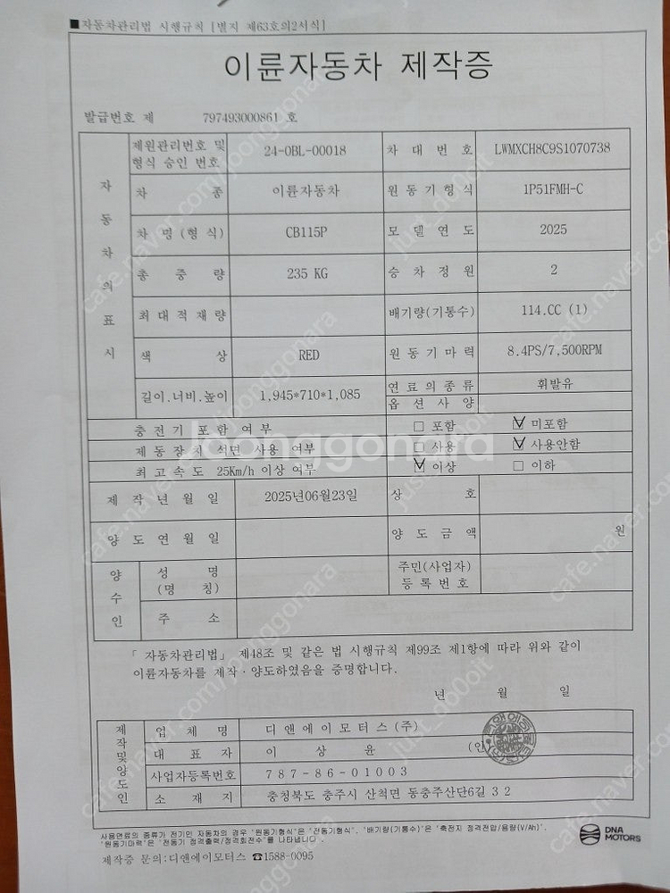 씨티베스트 115 새 오토바이 배달 오토바이--2