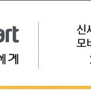 신세계 모바일 교환권 1만원권 9500원