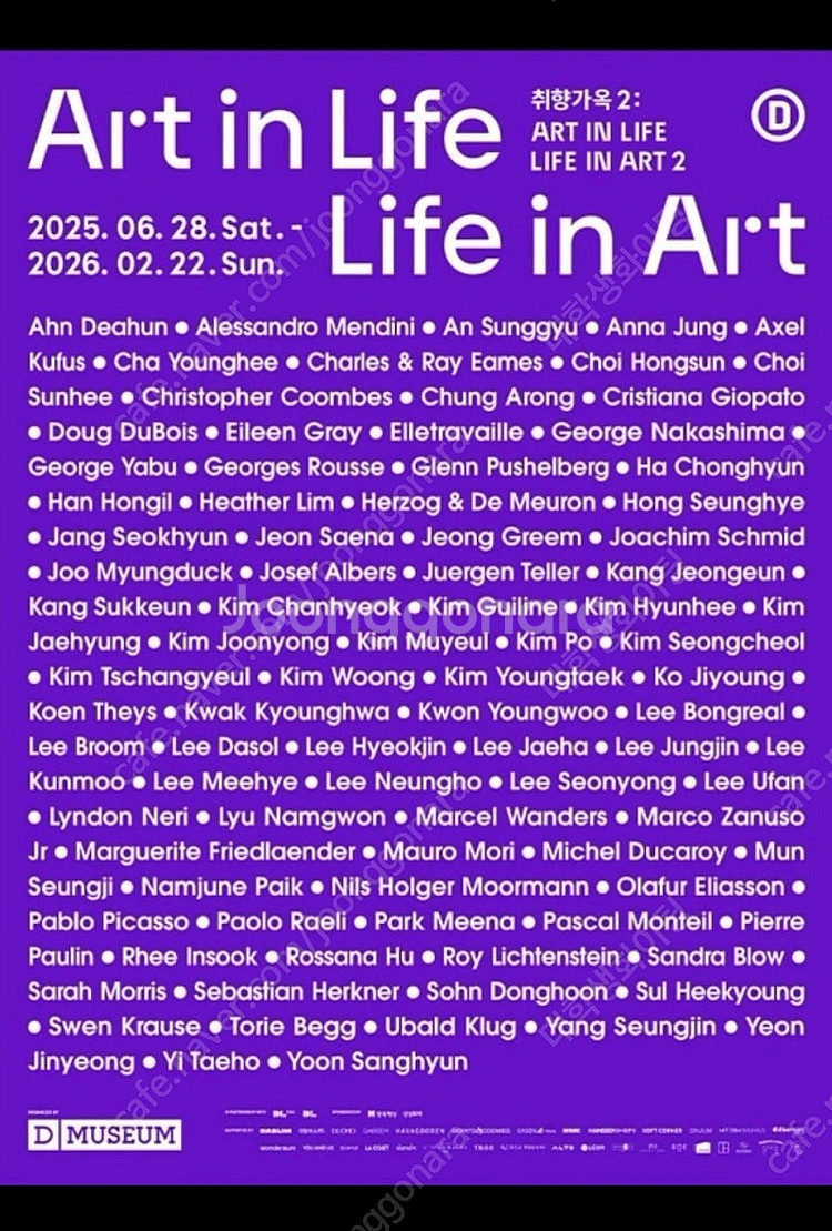 디뮤지엄 취향가옥 입장권 판매--0