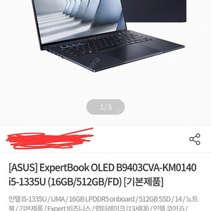 asus expertbook oled 사무용 노트북 미개봉
