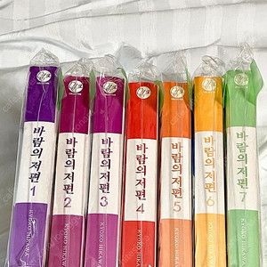 바람의 저편 1-7권 애장판 소장용