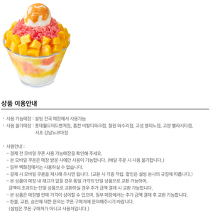 파리크라상 파리바게트 파리바게뜨 뚜레쥬르 아티제 해피콘 파스쿠찌 설빙 투썸플레이스 할리스 컴포즈커피 던킨도넛 배스킨라빈스 베스킨라빈스 CJ푸드빌 CGV씨지비 VIPS빕스 금액권 상