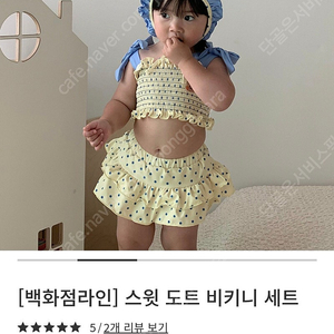 [상태최상]돗투돗 스윗 도트 비키니세트(반택포)