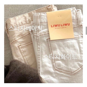 리우리우 스테디셀러진 인디고, 스티치화이트 M사이즈 새상품 택포 25,000