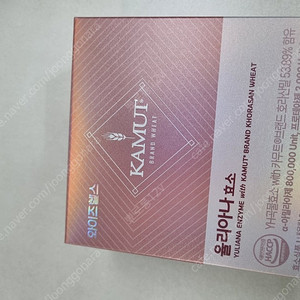 유한양행 율리아나 효소 카무트효소