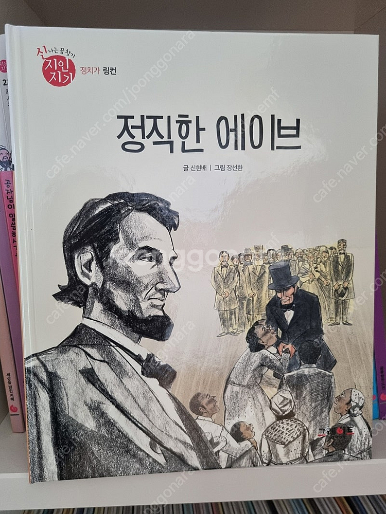 (택포)그레이트북스 신지인지기 70권 + 스티커 판매합...--3