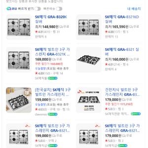 SK매직 가스쿡탑 GRA-B320/321 새제품 이미지