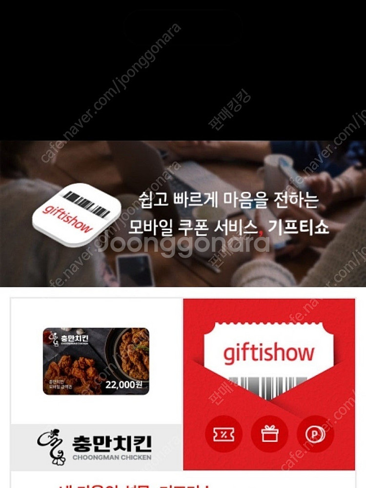 충만치킨 2만2천원권--0