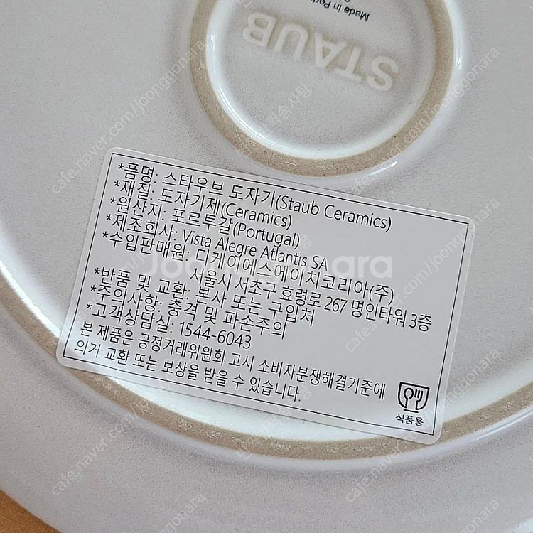 새상품 스타우브 부쏠 택포 1.1--2