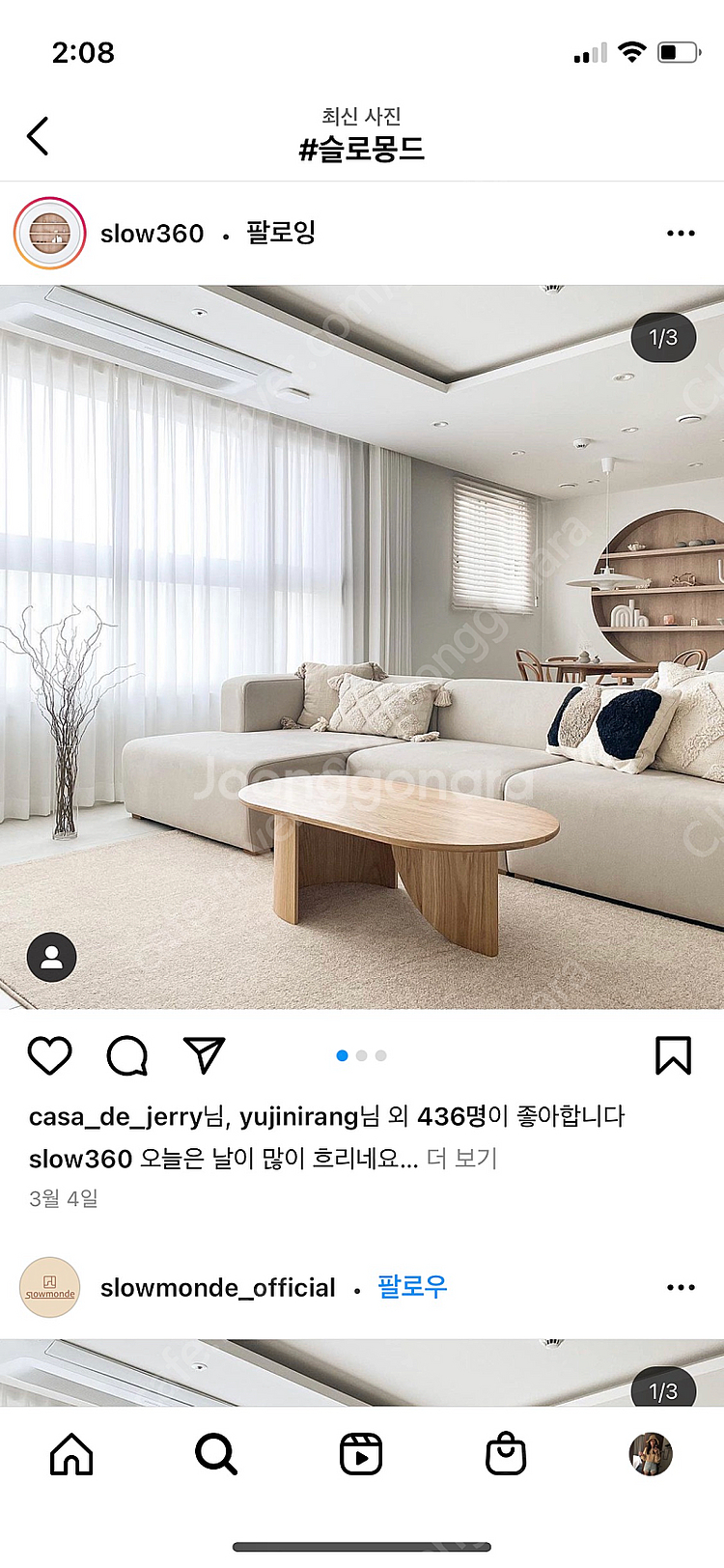 패브릭 쇼파 4인용 (슬로몽드)--2