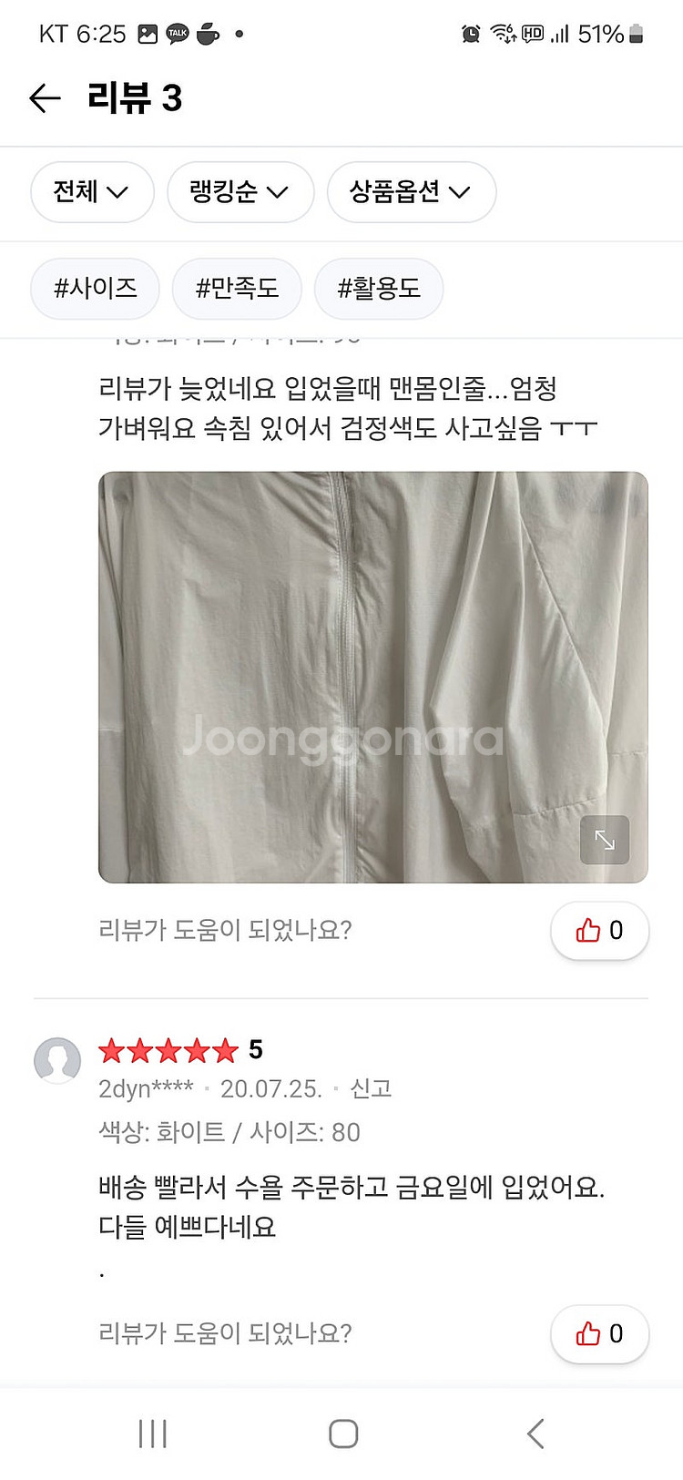 3벌기능)나이키골프 여름바람막이--7