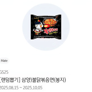 불닭볶음면(봉지) / ABC초코쿠키 / 마이쮸 사과