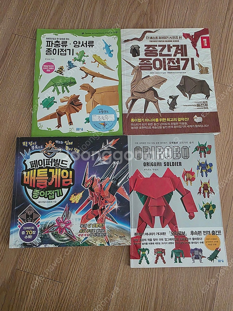 오리로보/페잎니빌드 배틀게임/파충류.양서류/중간계 종이...--0