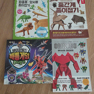 오리로보/페잎니빌드 배틀게임/파충류.양서류/중간계 종이접기