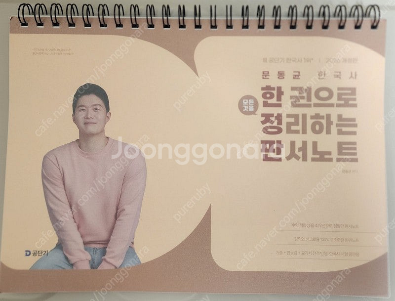 박미진 컴퓨터일반 정보보호론, 문동균 판서노트 일괄 판...--2