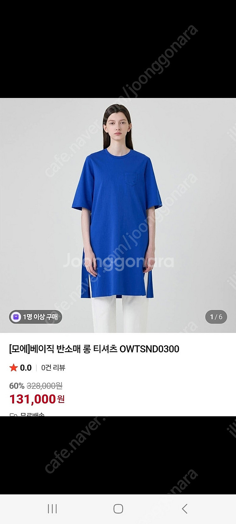 모에 티셔츠--0
