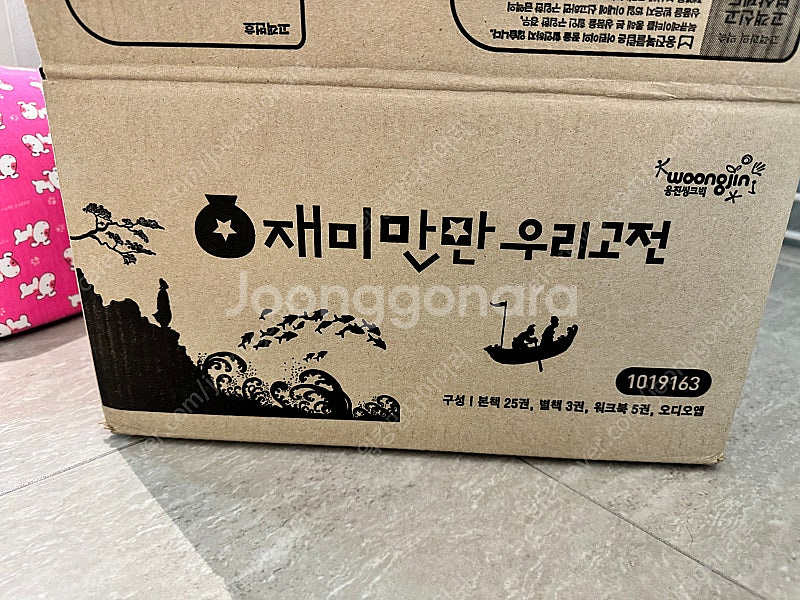 2025 웅진 재미만만 우리고전--0
