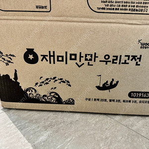 2025 웅진 재미만만 우리고전