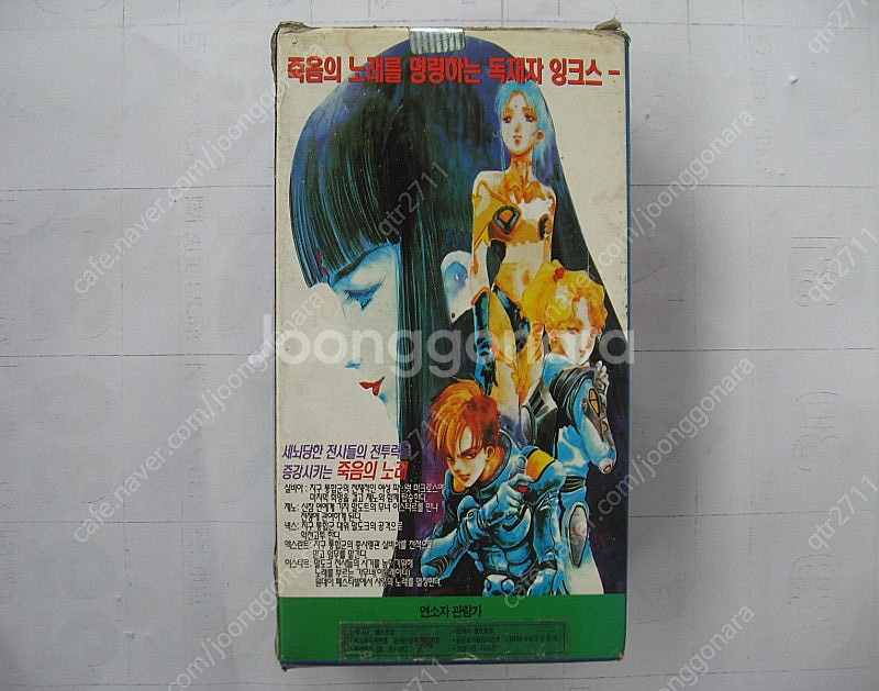 * 고전!!<< 초시공요새 마크로스210주년기념OVA애니메이션 >> 국내정식판 대원챔프비디오테이프< 4차원요새마크로...--2