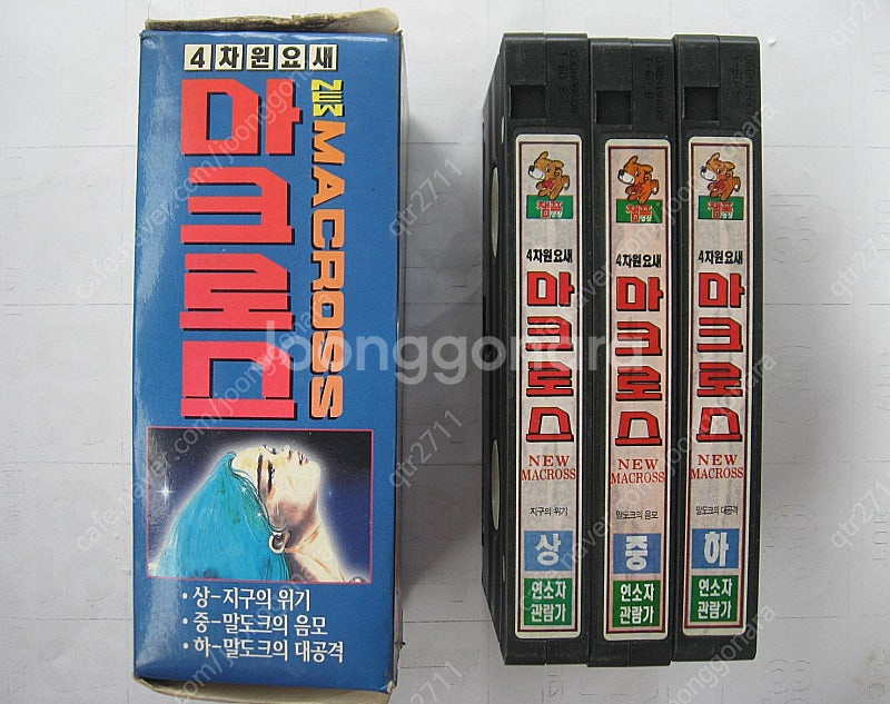 * 고전!!<< 초시공요새 마크로스210주년기념OVA애니메이션 >> 국내정식판 대원챔프비디오테이프< 4차원요새마크로...--3