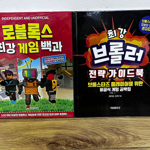 로블록스 최강 게임백과 + 최강 브롤러 전략가이드 (택포)
