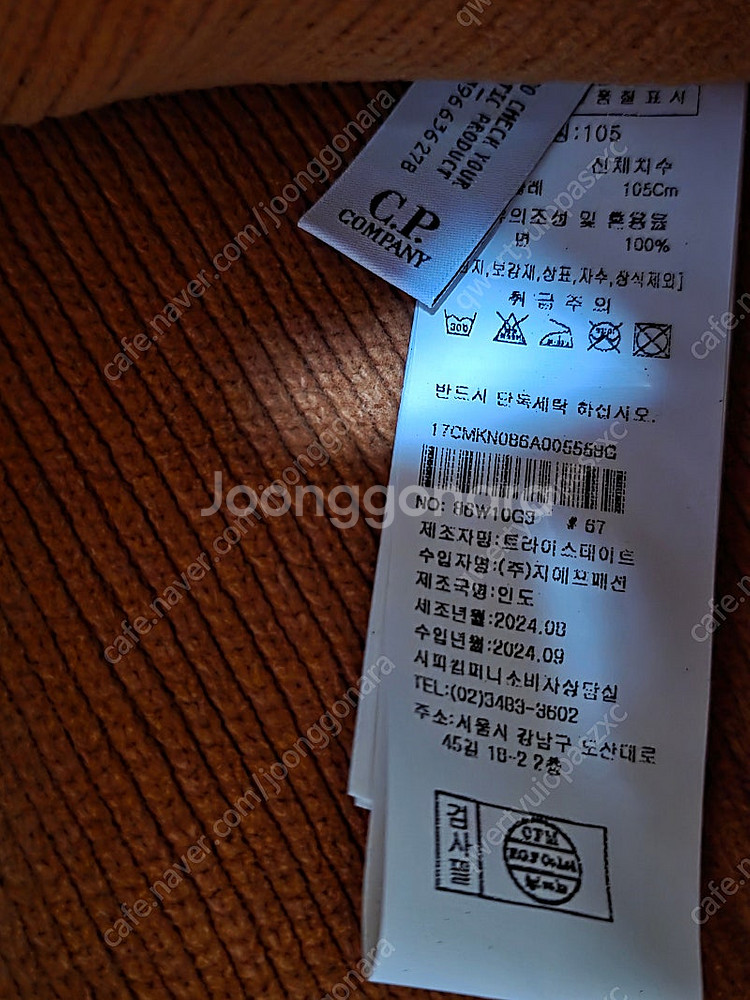 (CP컴퍼니) 렌즈 와플 니트 (새상품,정품)--3