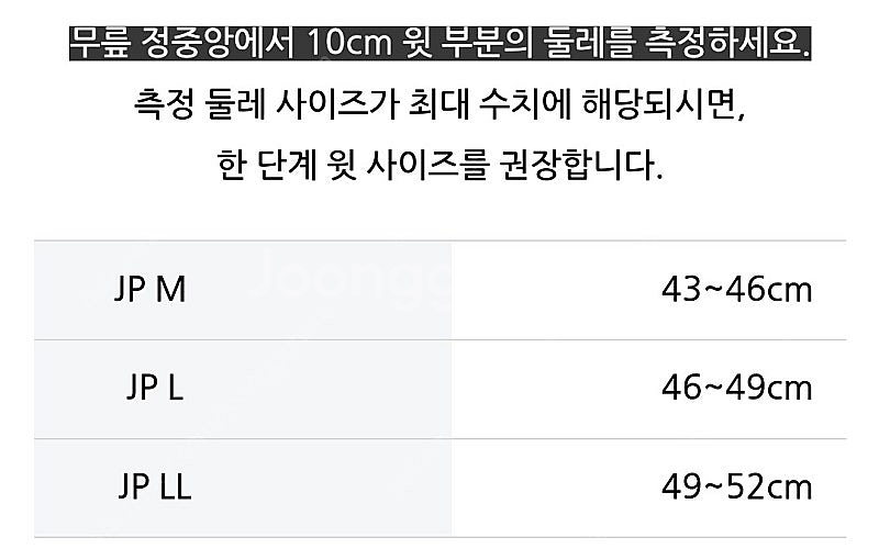 잠스트 무릎보호대 zk3 L사이즈--4
