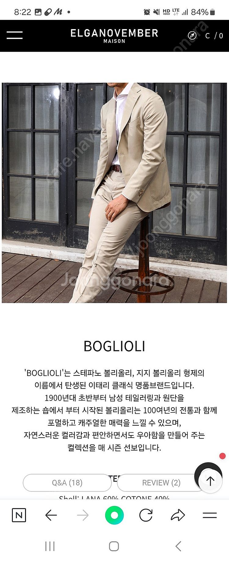 볼리올리 베이지 셋업--3