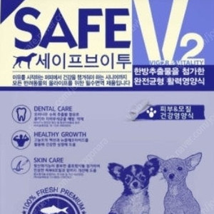 강아지 영양기능성 사료 브이투 오리고기맛하고 연어맛..2가지 싸게 팔아봐아요용량 2키로짜리임