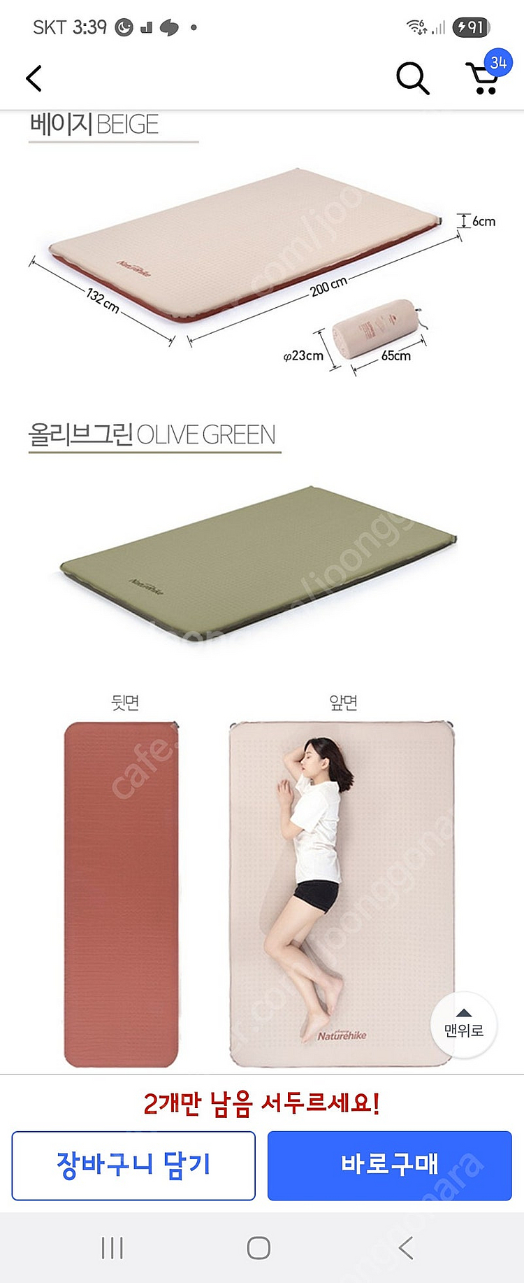 네이처하이크 자충에어매트 6cm--1