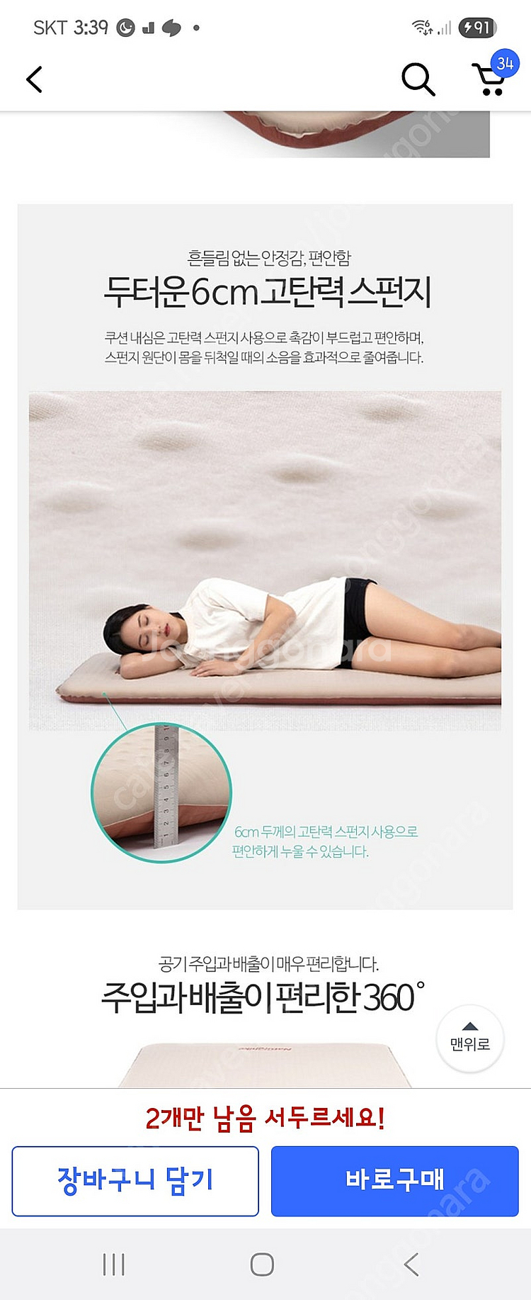 네이처하이크 자충에어매트 6cm--2