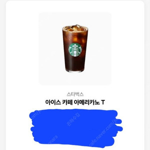 스타법스 아이스 아메리카노 3700원에 팝니다