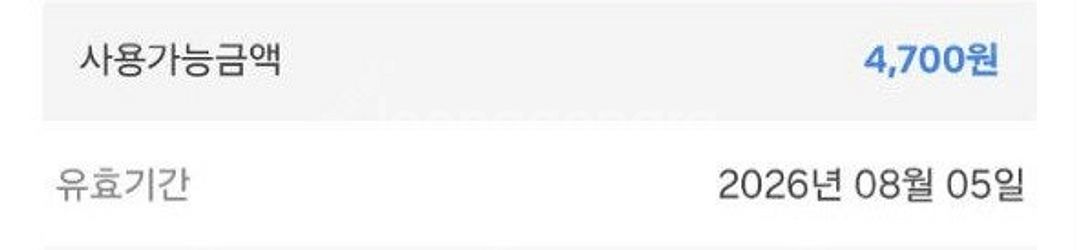 스타법스 아이스 아메리카노 3700원에 팝니다--1