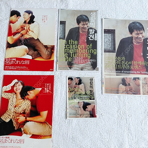 영화 생활의발견, 홍상수감독 김상경 추상미 예지원 3단, 1단,엽서 일본2종, 2002년