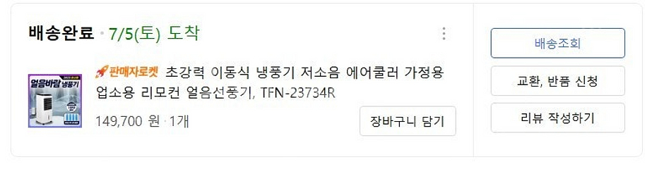 이동식 냉풍기 저소음 에어쿨러--1