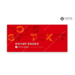 롯데시네마 무료관람 2인
