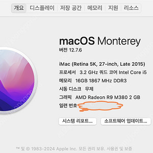 아이맥 27인치 2015 late (램 16g, SSD 250g) 판매합니다