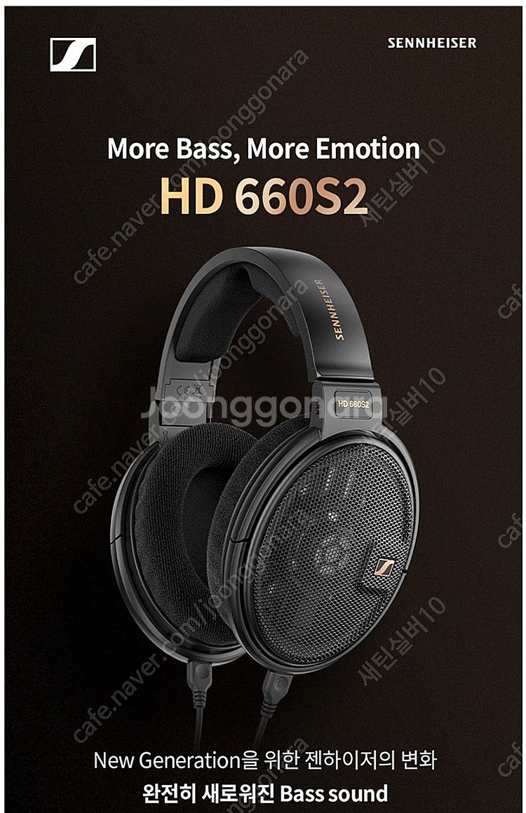 [새제품] 젠하이저 HD 660S2 헤드폰 (국내정품)--0
