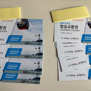 송도 해상케이블카 에어크루즈 탑승교환권