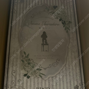 바인딩 츠루시로 시노 개봉품판매합니다