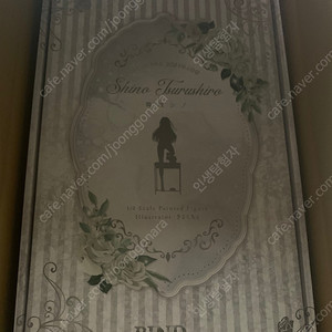 바인딩 츠루시로 시노 개봉품판매합니다